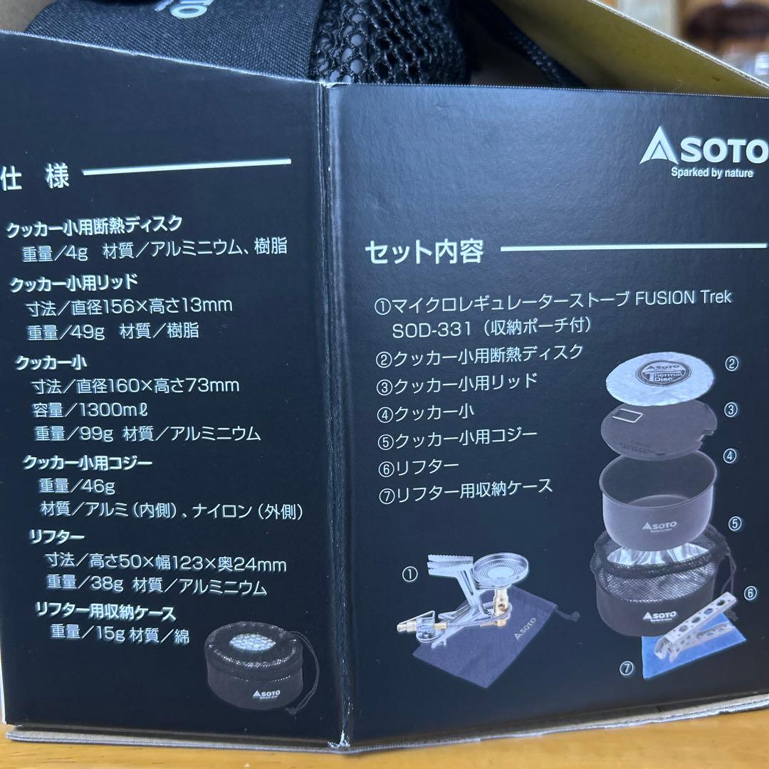 バーベキュー・調理用品 SOTO FUSION Trek Cooker Set