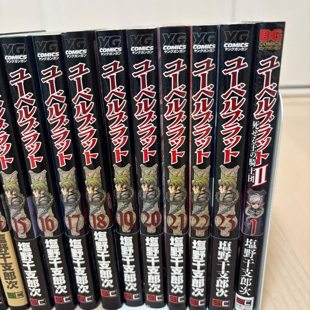 Ubel Blatt 0〜23（全巻）+ユーベルブラットⅡ 1 25冊セット