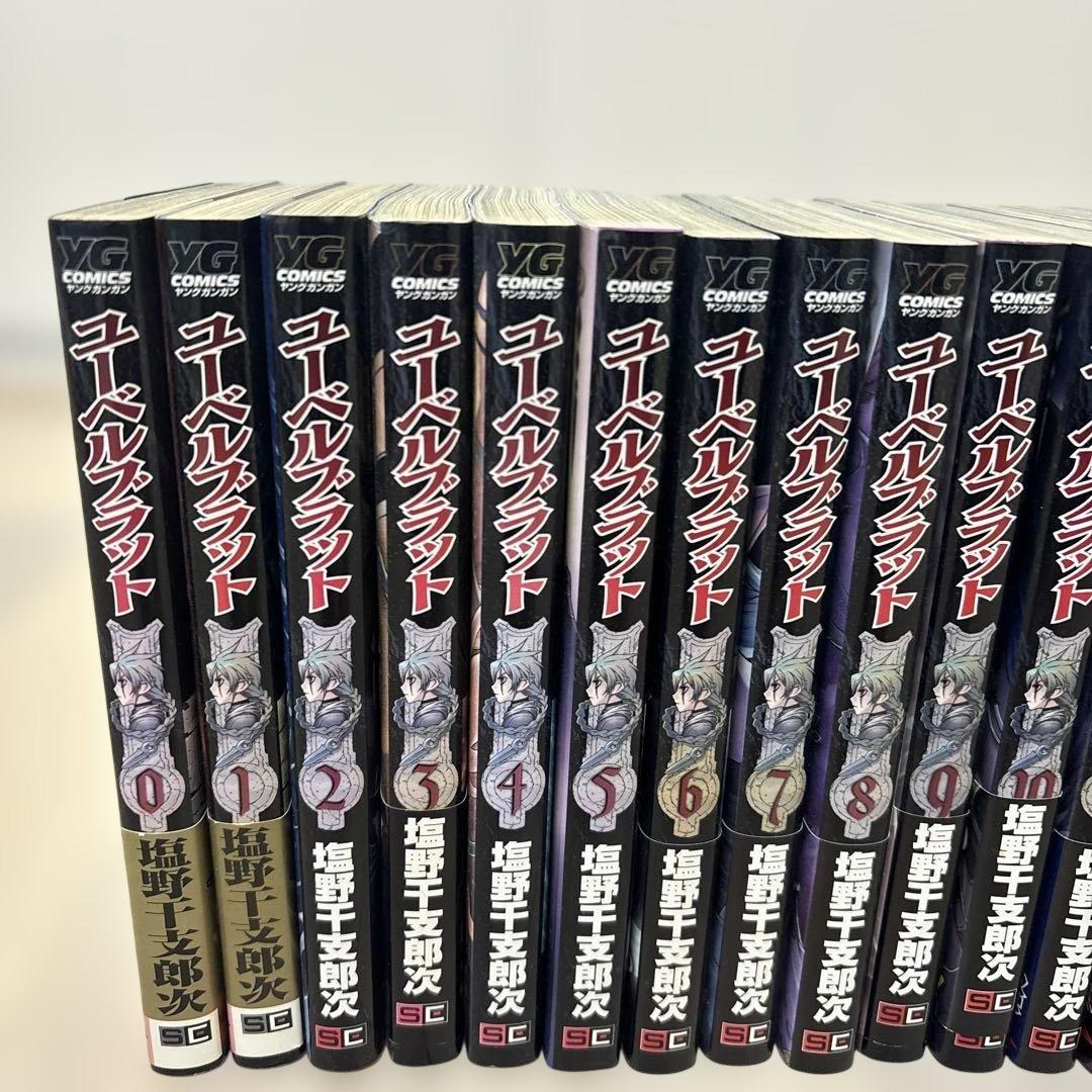 Ubel Blatt 0〜23（全巻）+ユーベルブラットⅡ 1 25冊セット