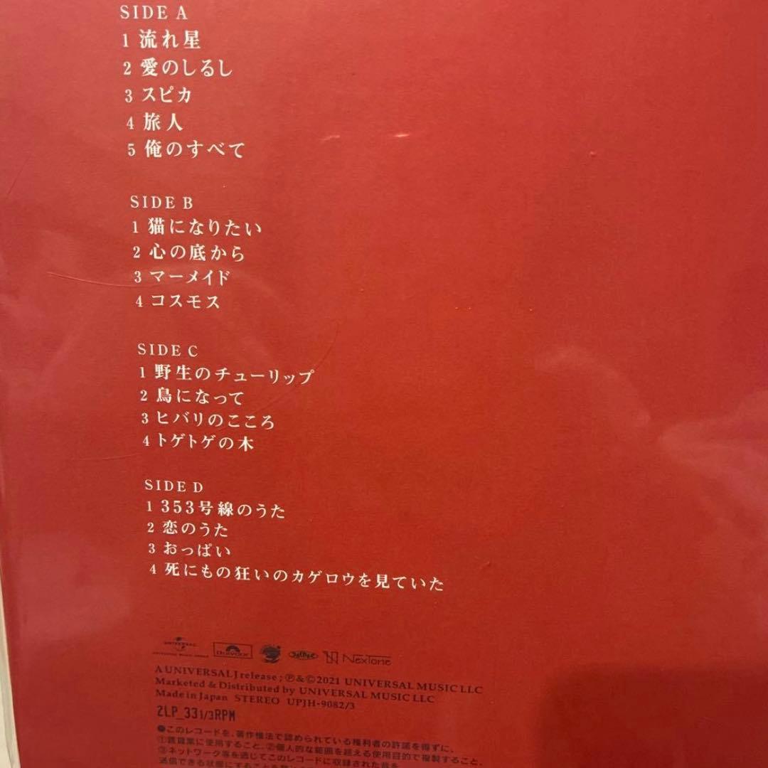 【未開封品】スピッツ 花鳥風月+ 2LP アナログレコード