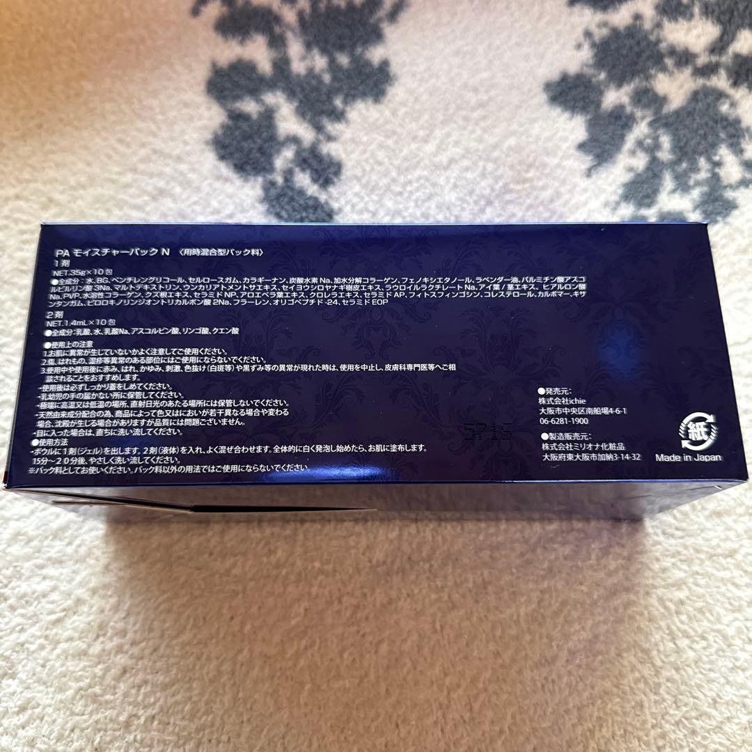 アフロディアナ 炭酸パック ichie 10袋（1箱）