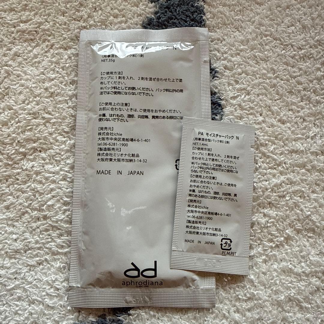 アフロディアナ 炭酸パック ichie 10袋（1箱）