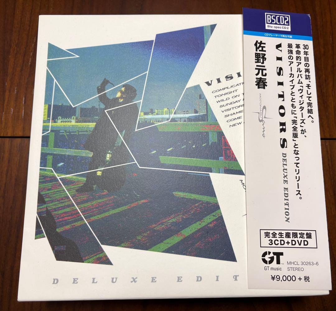 佐野元春『VISITORS DELUXE EDITION』完全生産限定盤