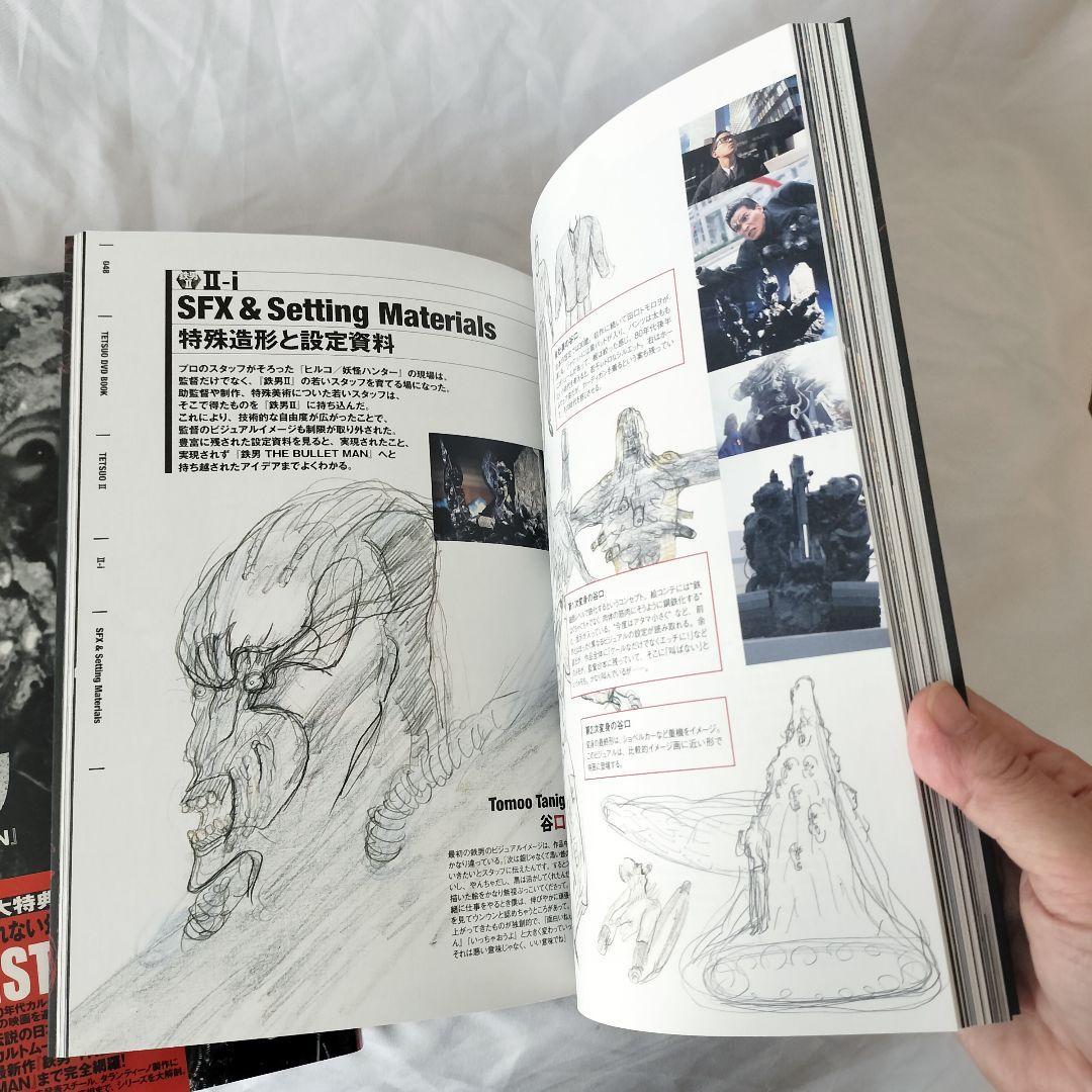 完全鉄男＆映画パンフレット＆リーフレット4種類