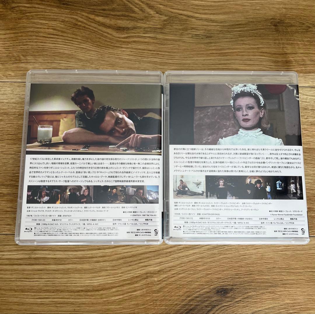 ダニエル・シュミット監督傑作選 Blu-rayセット〈2枚組〉