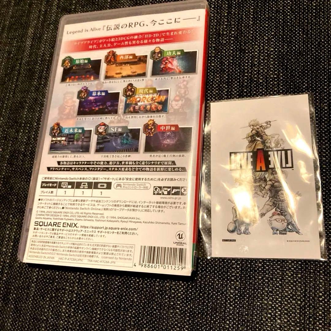 ライブアライブ　HD2D 時田貴司サイン入りソフト