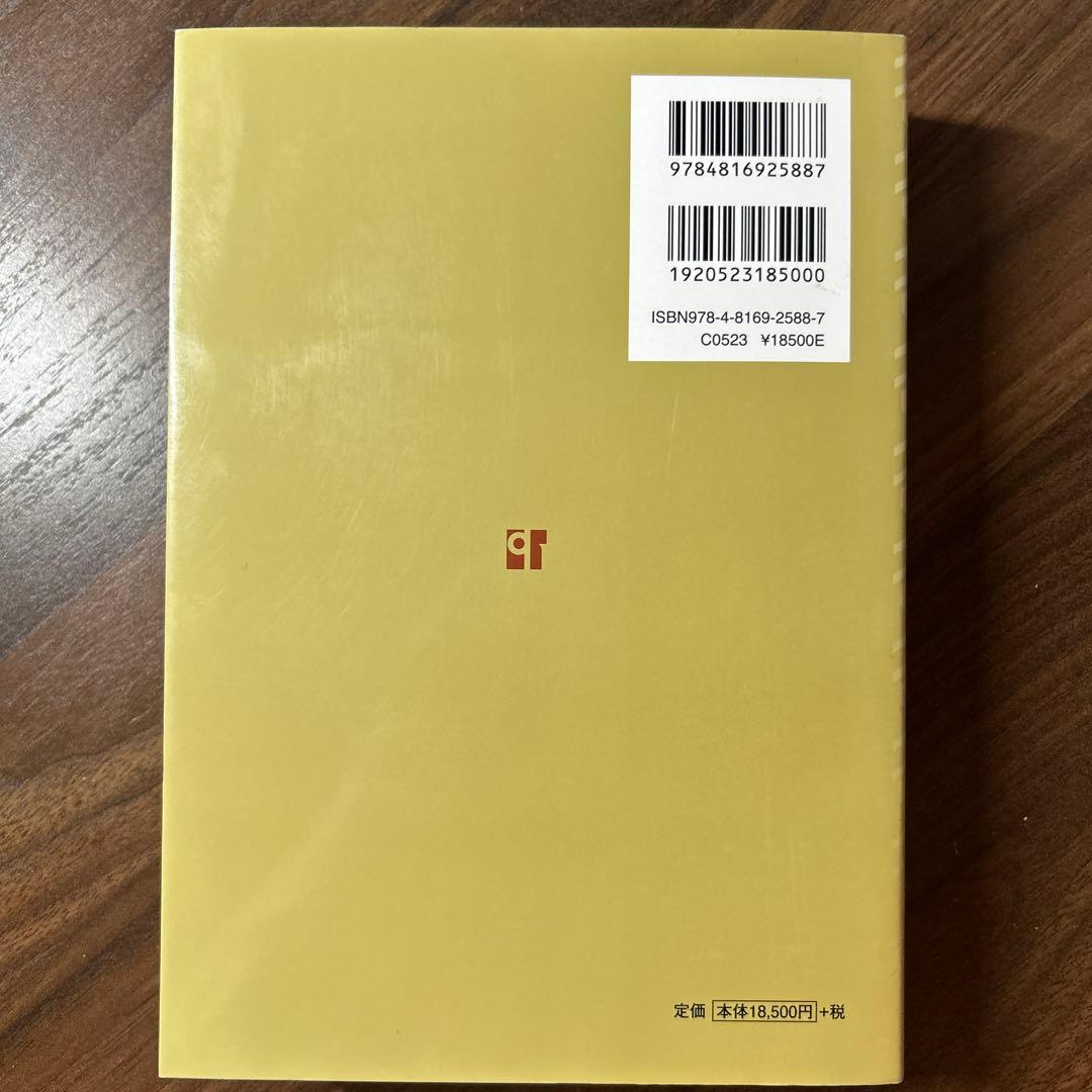 日本人物レファレンス事典 武将篇