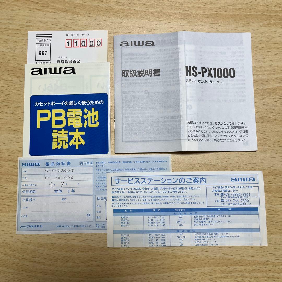 aiwa HS-PX1000 カセットプレーヤー