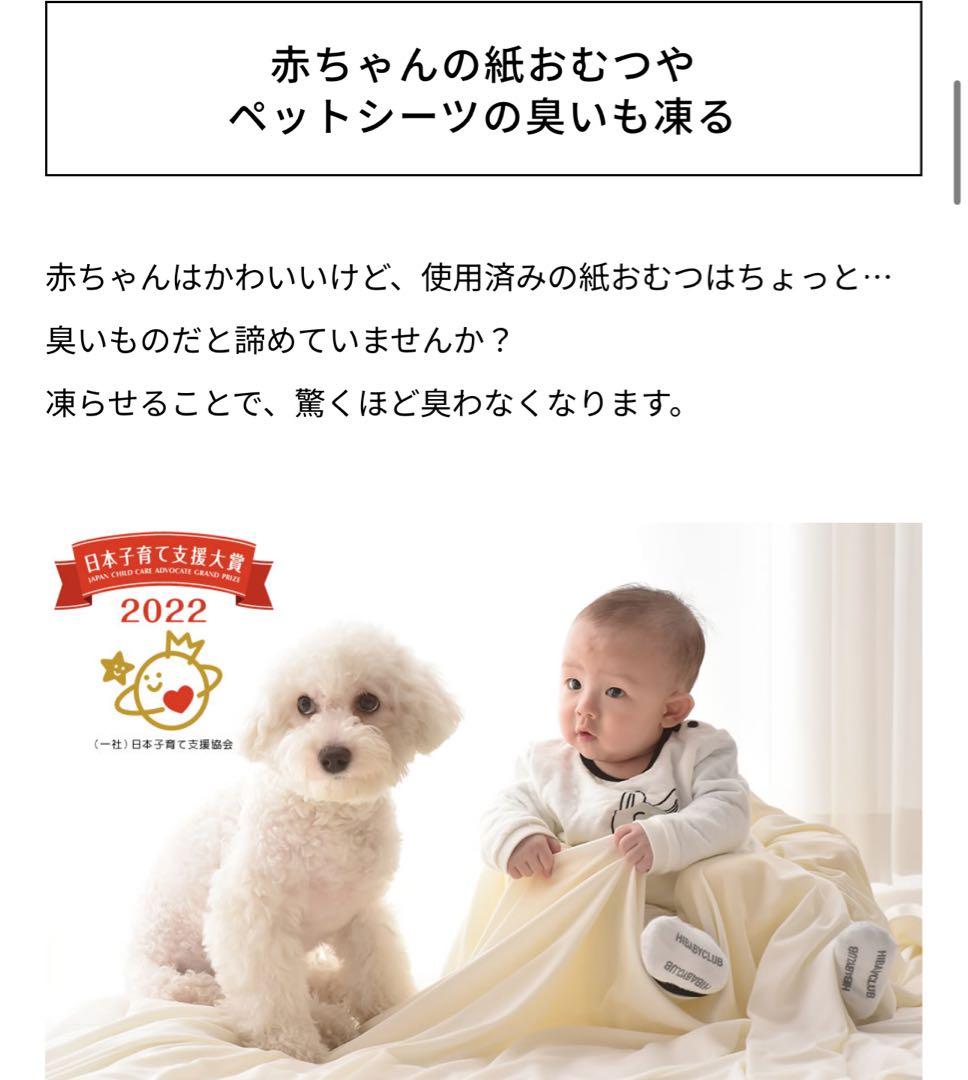 かCLEAN BOX 冷やすごみ箱新品未開封