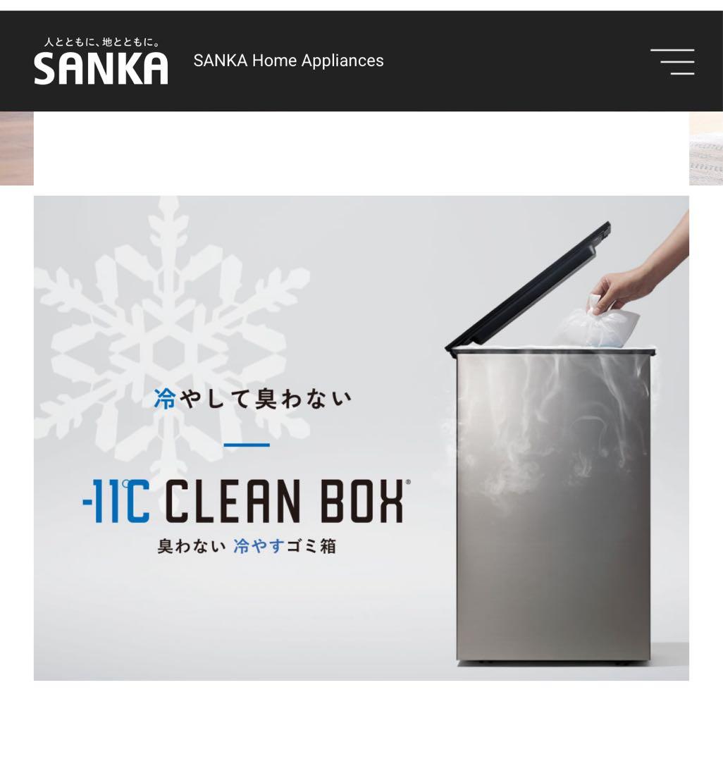 かCLEAN BOX 冷やすごみ箱新品未開封