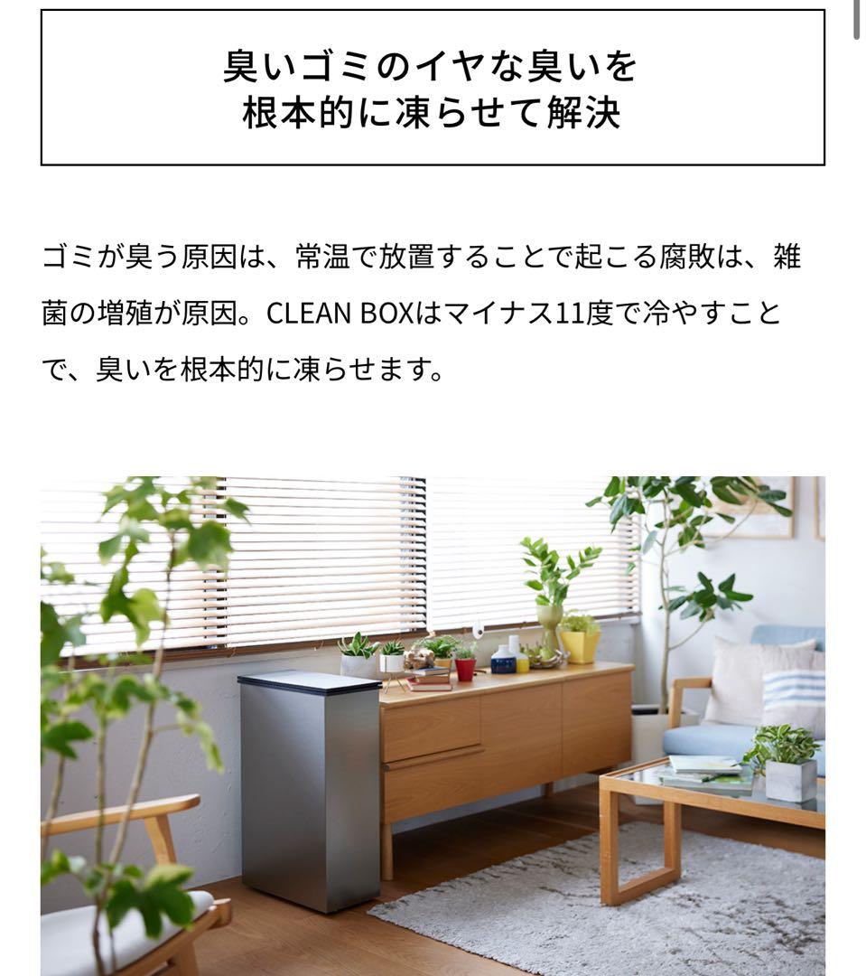 かCLEAN BOX 冷やすごみ箱新品未開封