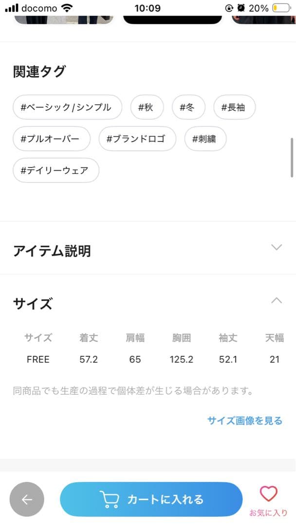 カレンソロジー　Authentic Sweat Shirt