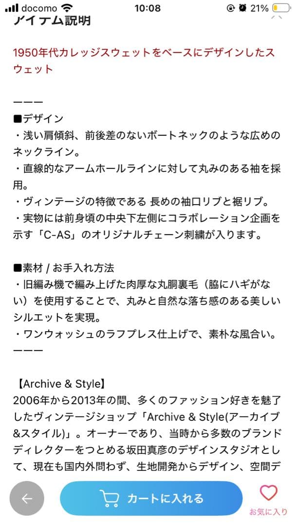 カレンソロジー　Authentic Sweat Shirt