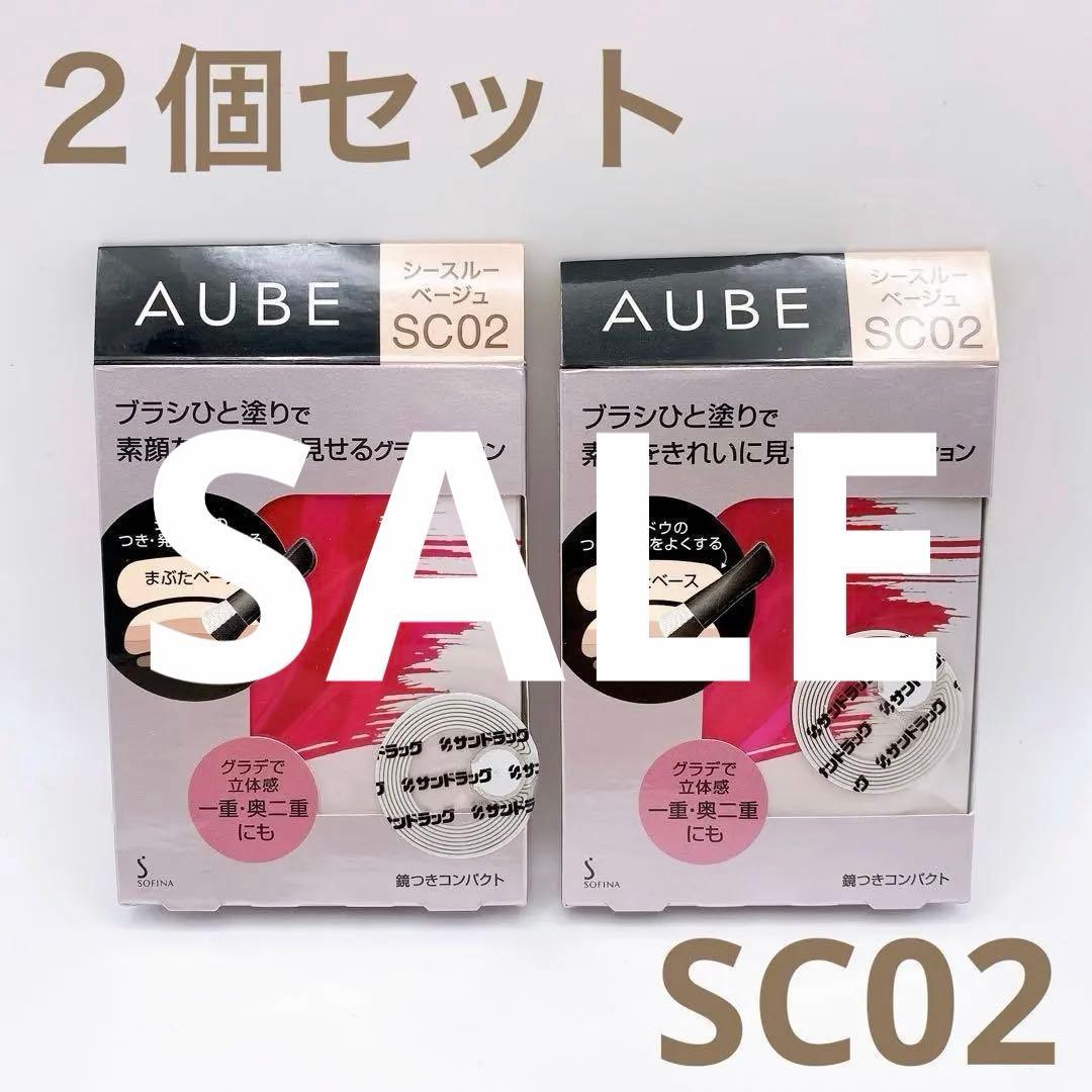 限定セール 2個 オーブ ブラシひと塗りシャドウN SC02 シースルーベージュ