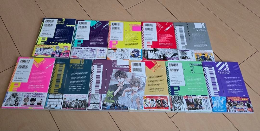 東京エイリアンズ 全11巻