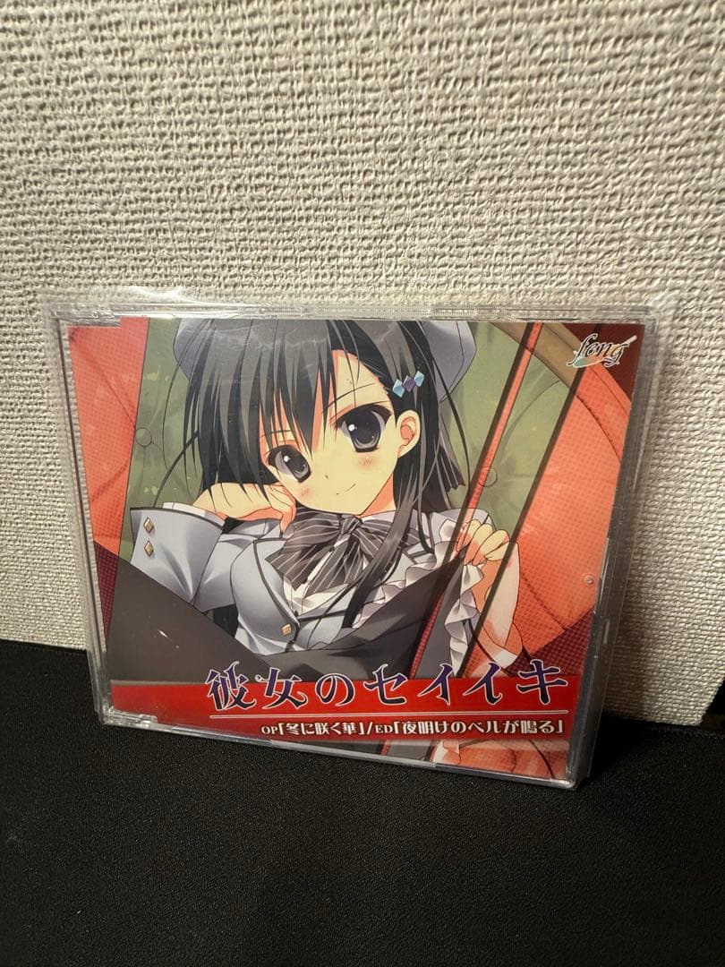 PCゲーム「彼女のセイイキ」OP/ED マキシCD