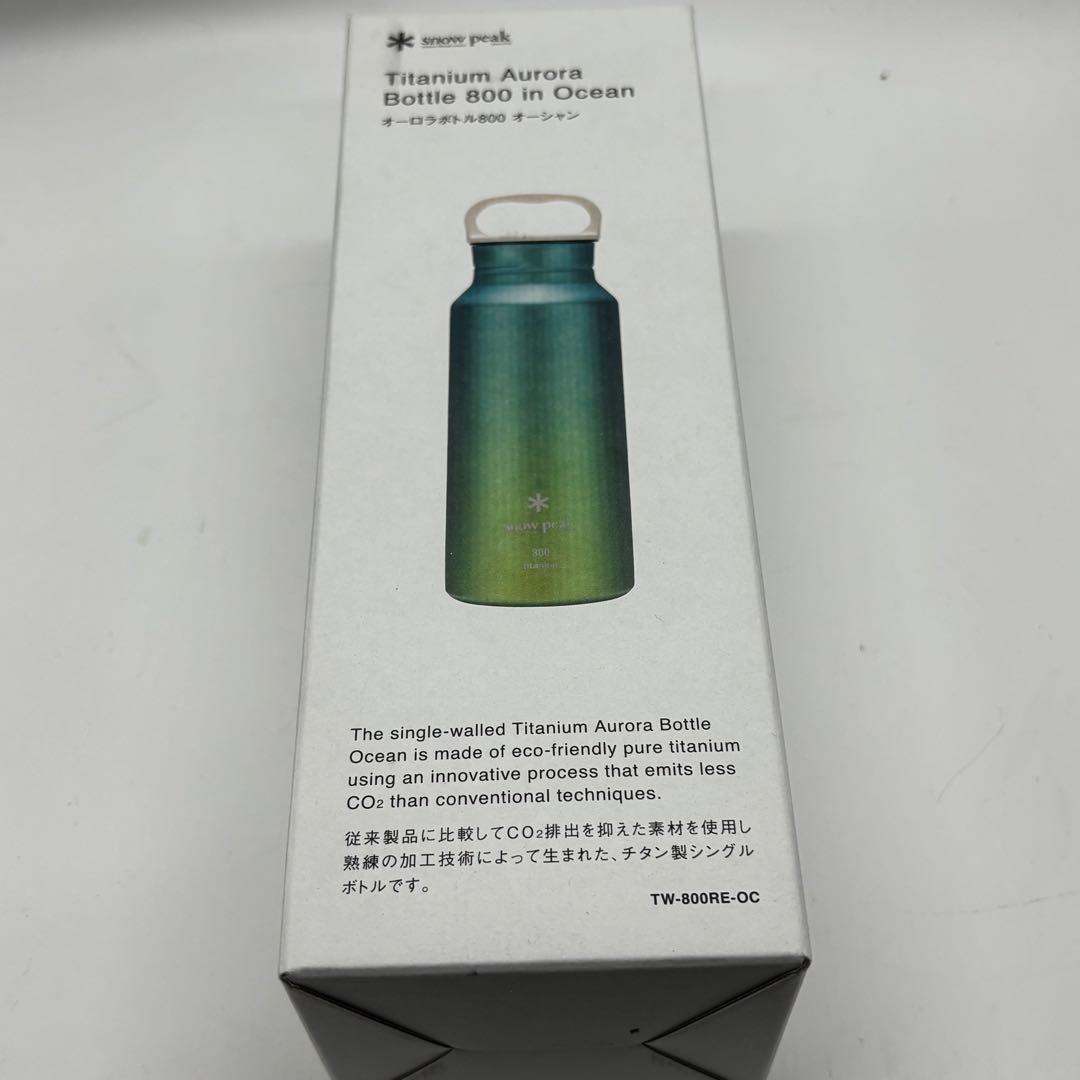 スノーピーク　オーロラボトル800 新品