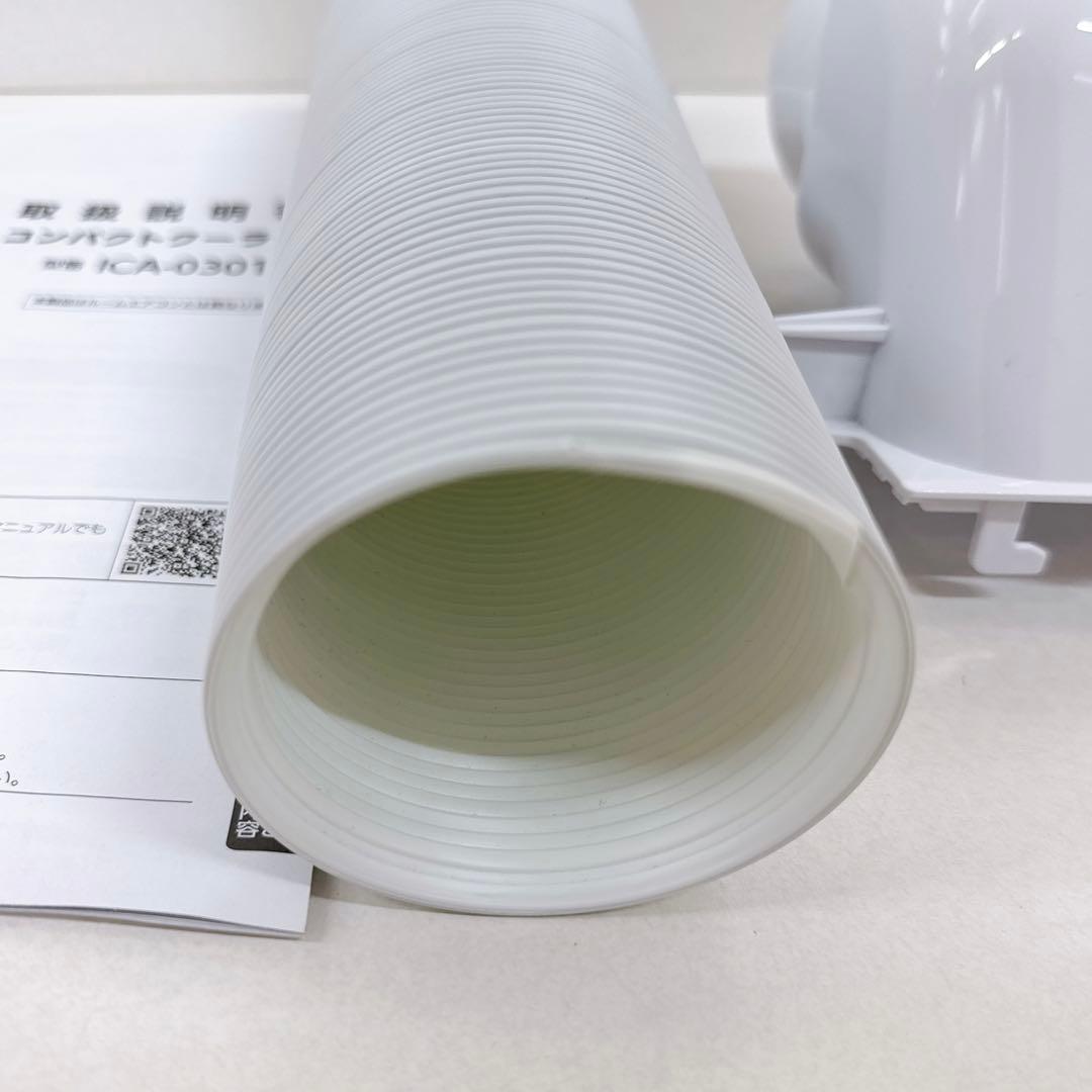 美品　アイリスオーヤマ コンパクトクーラー ICA-0301G スポットエアコン