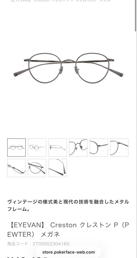 新品同様　EYEVAN 度なし