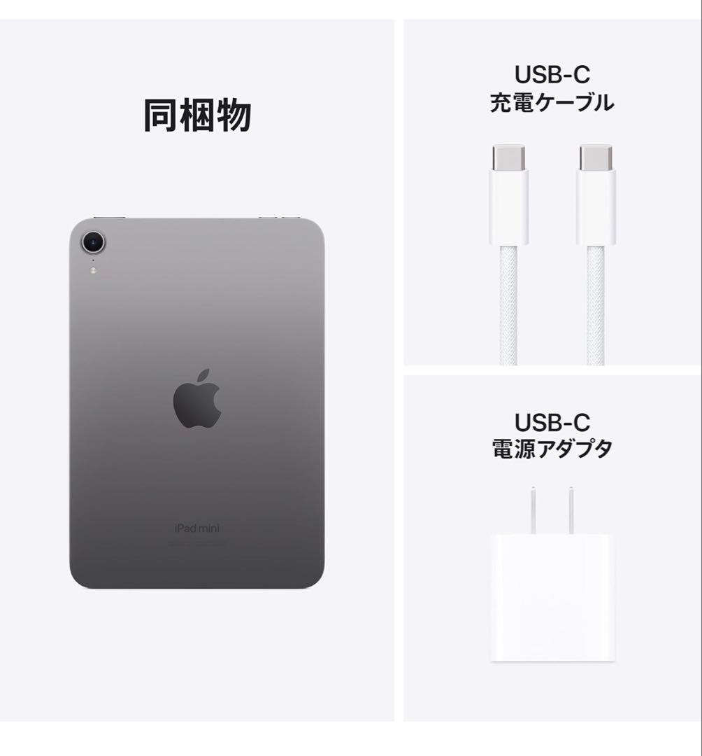 【新品・未開封】iPad mini （A17Pro）第7世代　スペースグレー