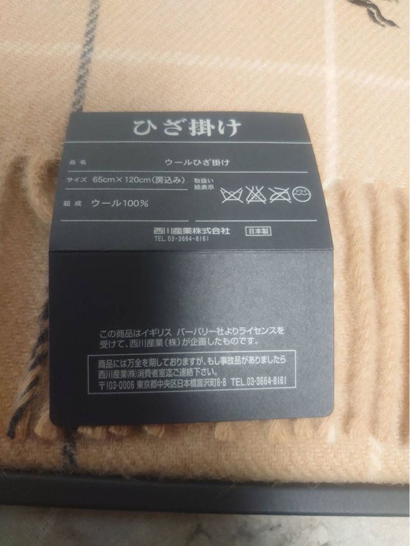 BURBERRY ひざ掛け 65cm x 120cm ウール100%