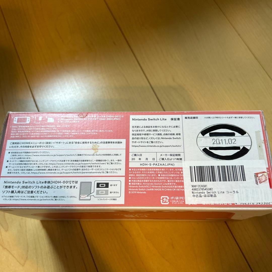 Nintendo Switch Lite コーラルピンク本体 付属品付き