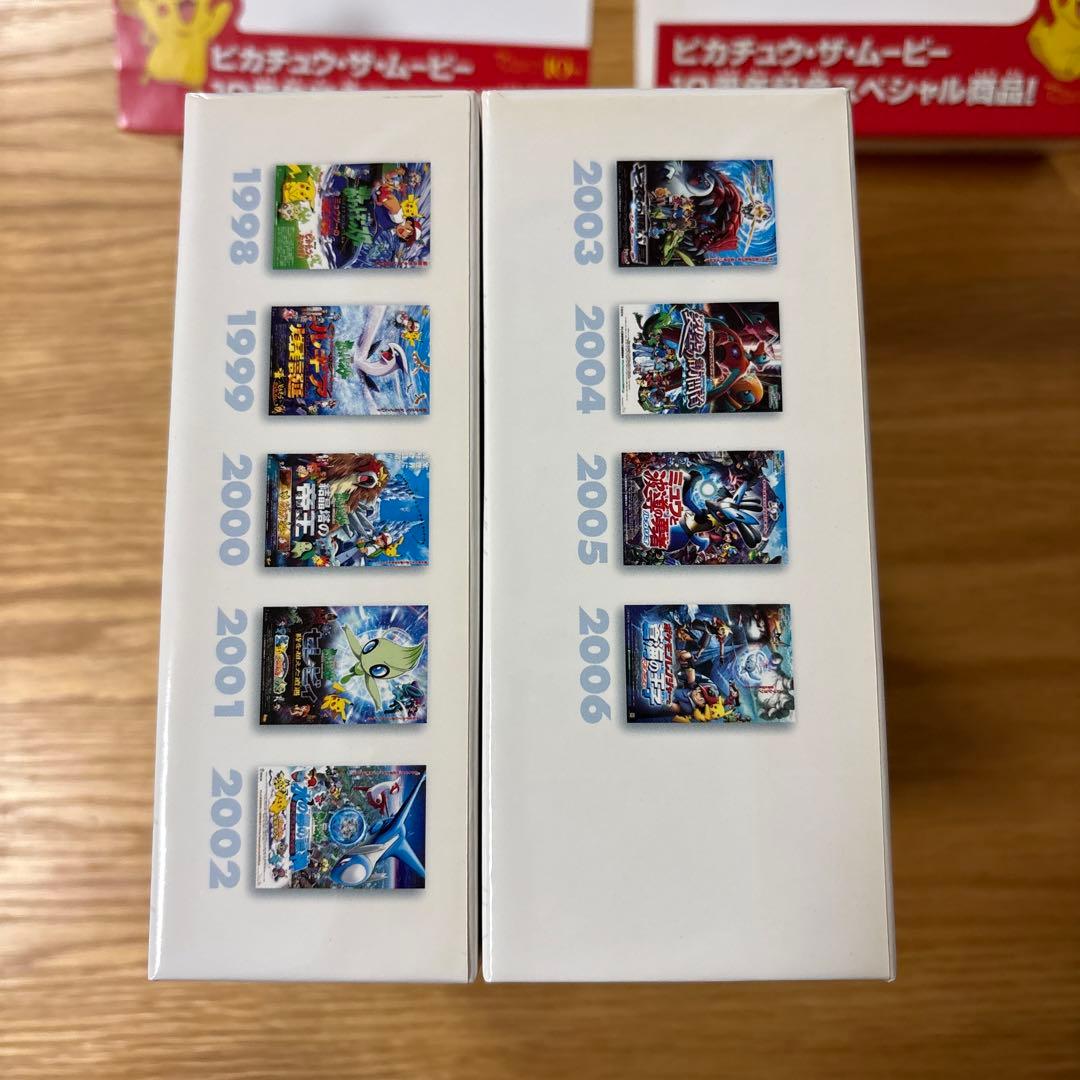劇場版ポケットモンスター PIKACHU THE MOVIE BOX