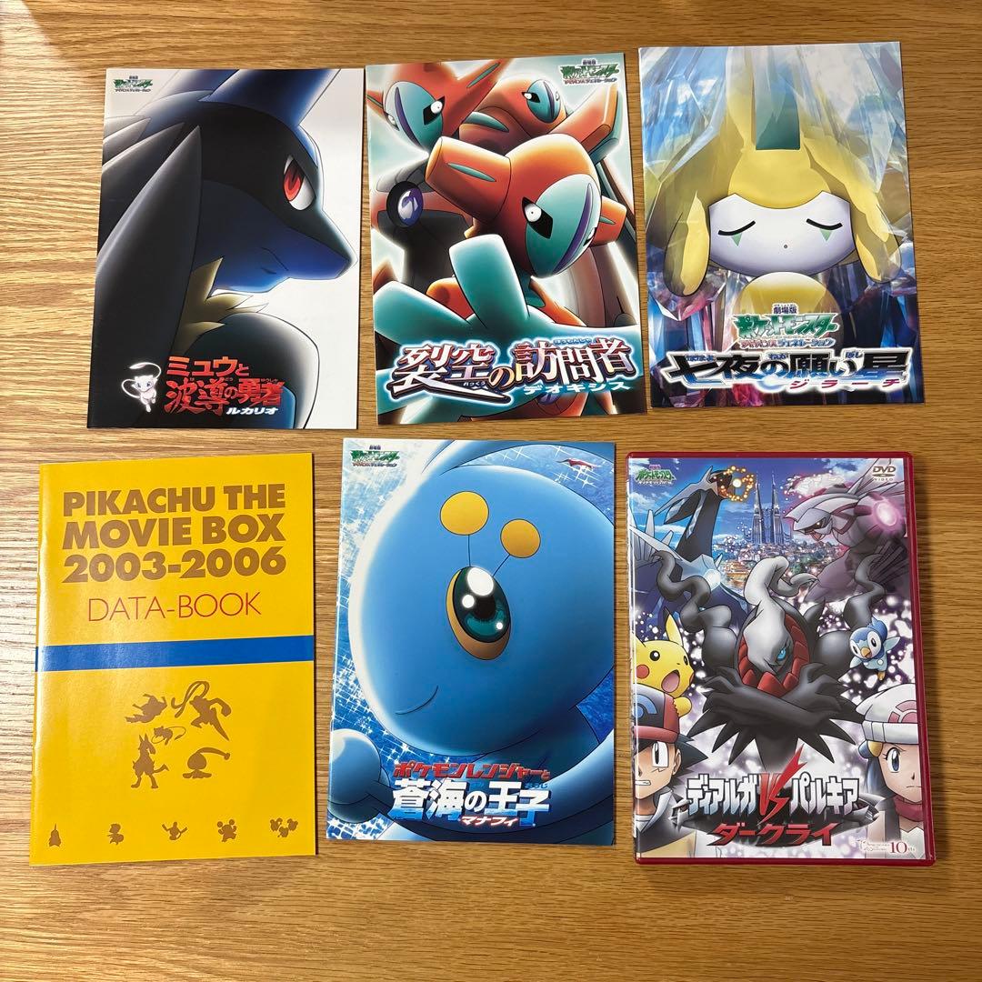 劇場版ポケットモンスター PIKACHU THE MOVIE BOX