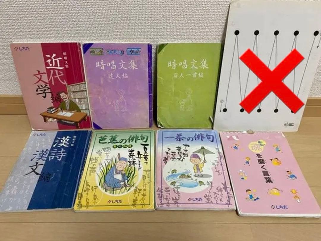 七田　暗唱文集4冊、俳句、カレンダー（CD付）
