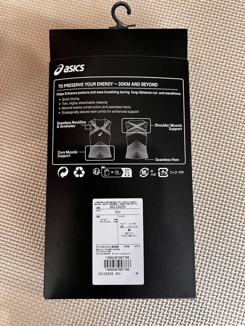 陸上用シャツ asics SPEED BASELAYER M