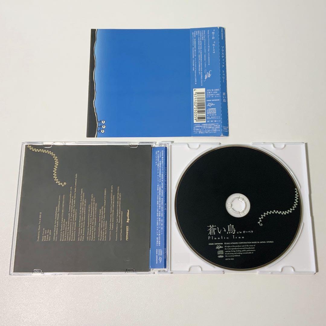 Plastic Tree 14枚 セット 初回盤 通常盤 まとめ売り プラトゥリ
