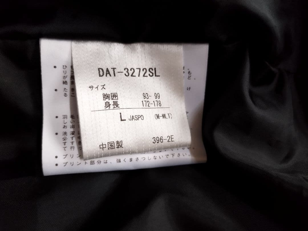 DESCENTE デサント ベンチコートDAT-3272SL ブラウン L