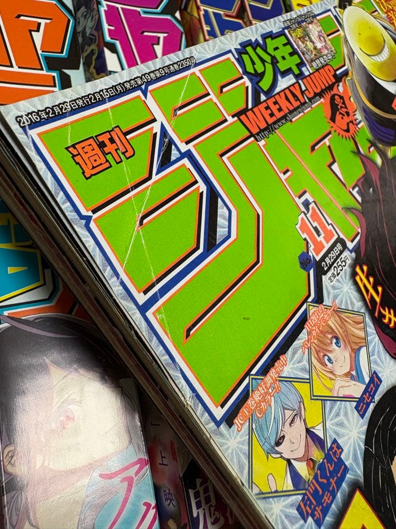 鬼滅の刃 週刊少年ジャンプ 他15冊セット