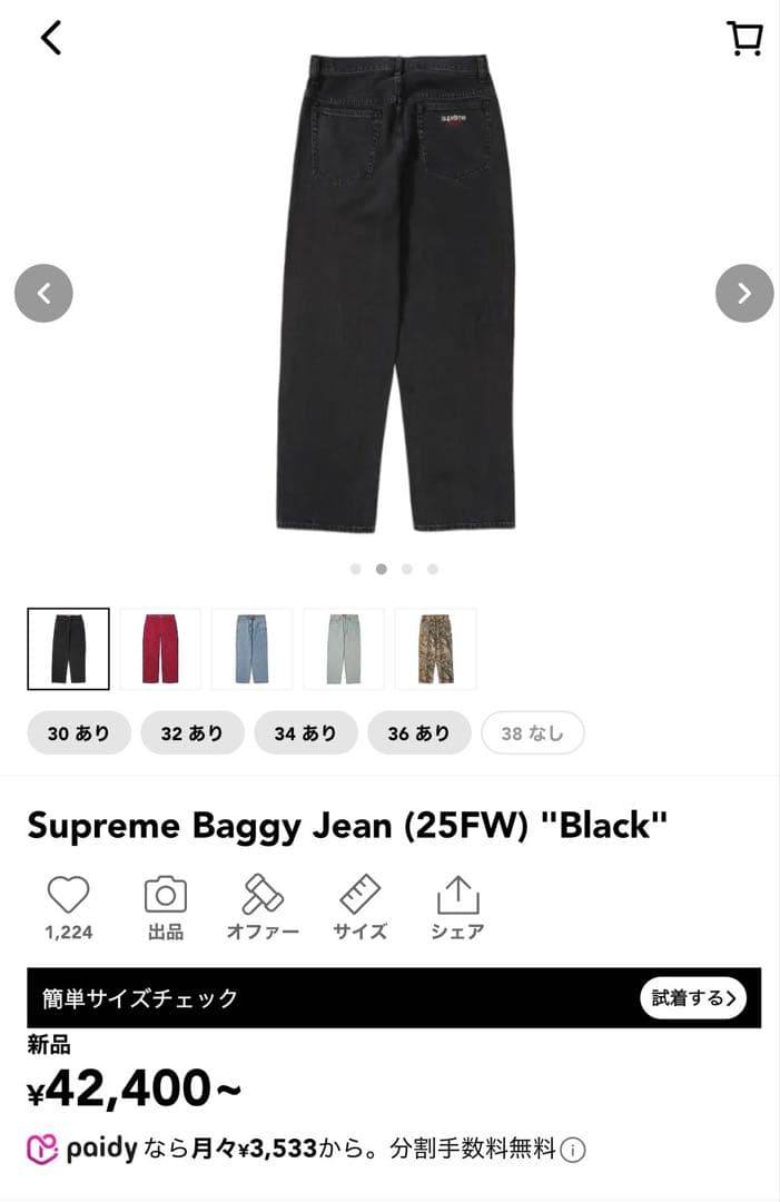 パンツ Supreme Rigid Baggy Selvedge Jean 30