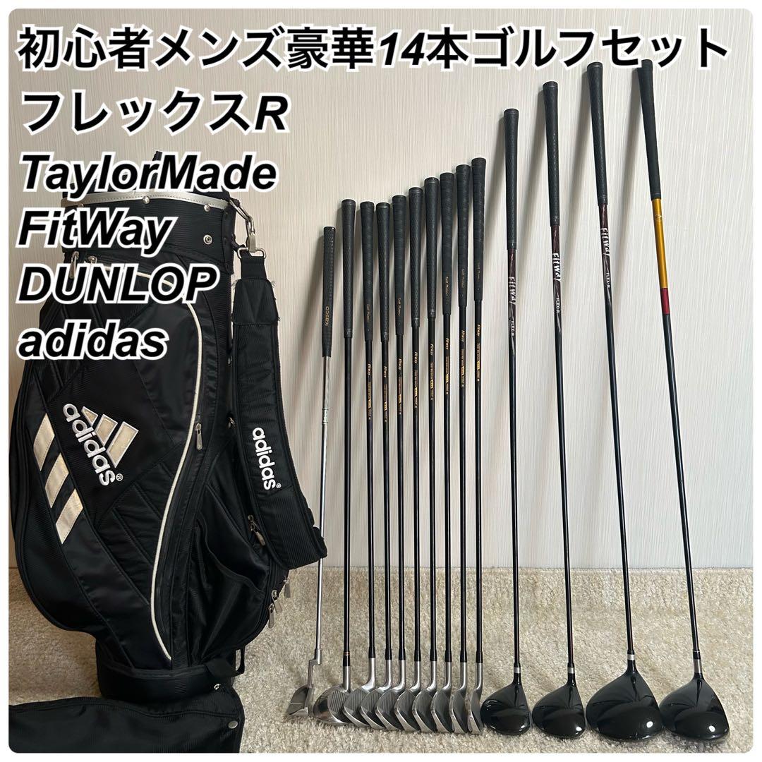 メンズ　右利き用　豪華14本　ゴルフセット　フレックスR キャディバッグ付き