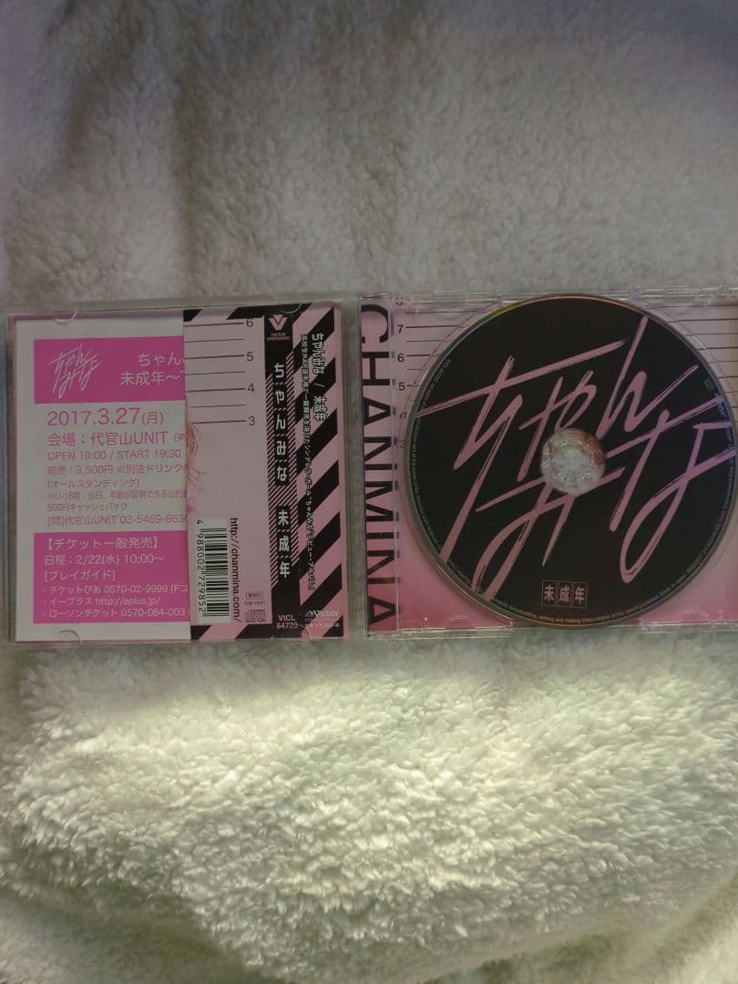 ちゃんみな　7作品　まとめ