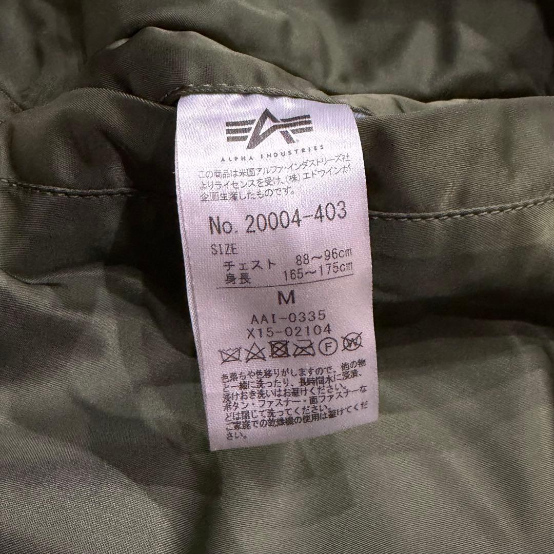 1866　アルファインダストリーズ　MA-1フライトジャケット　M　カーキ
