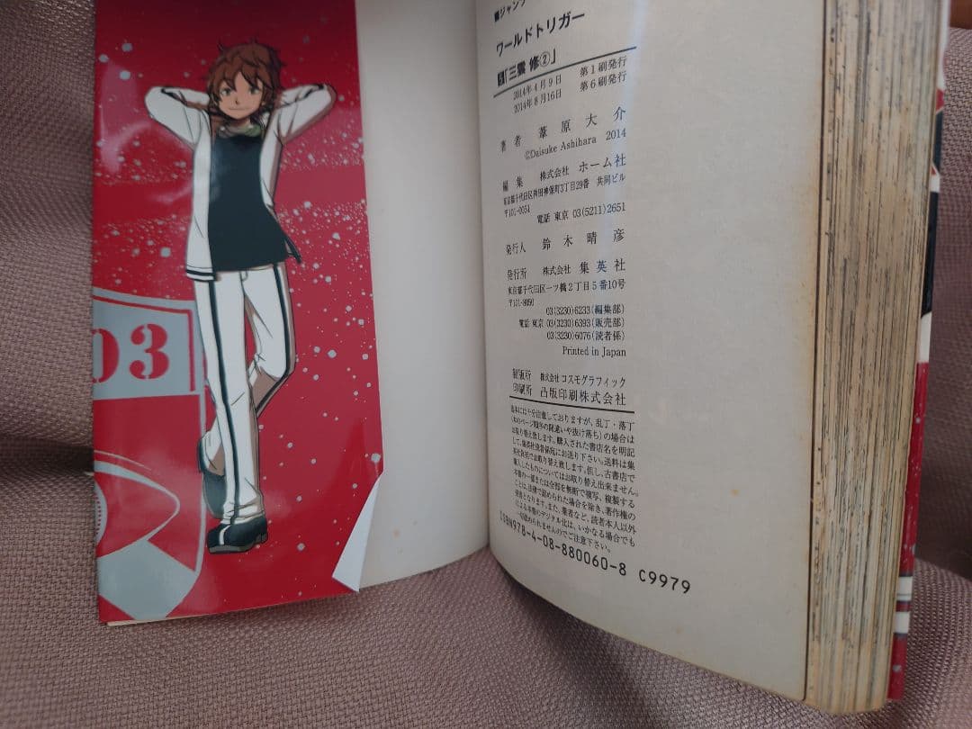 ワールドトリガー1~29巻 全巻セット