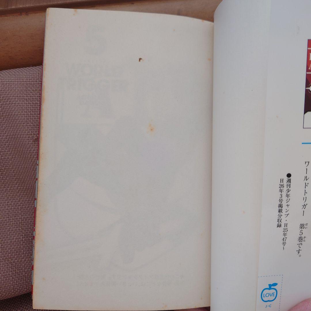 ワールドトリガー1~29巻 全巻セット