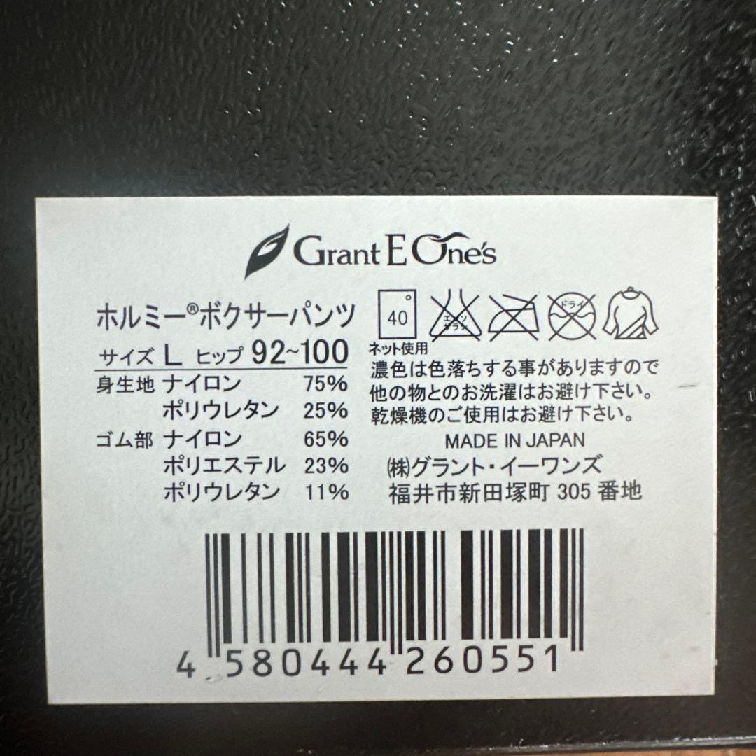 ホルミー　ボクサーパンツ　2枚セット