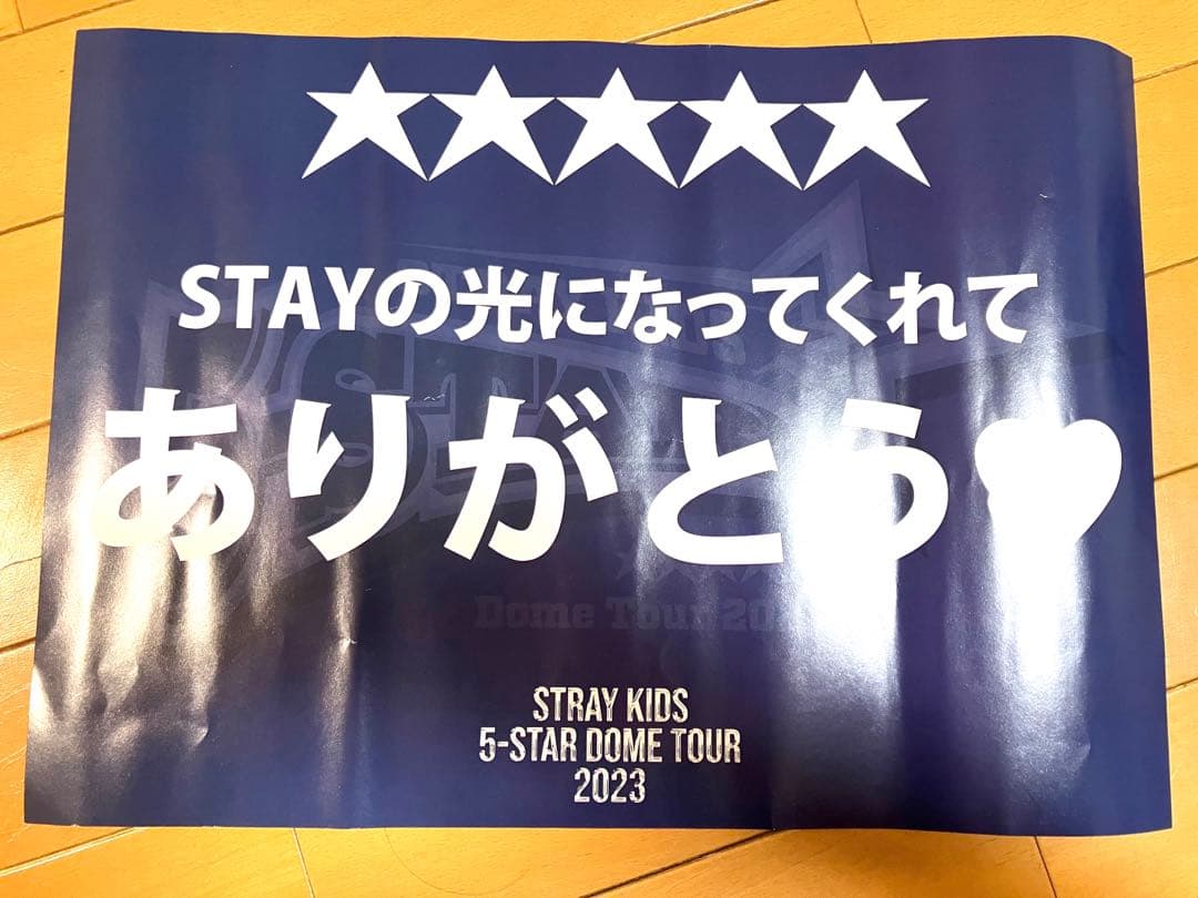 StrayKids S-Class アプグレ＋スローガン+風船+銀テープ