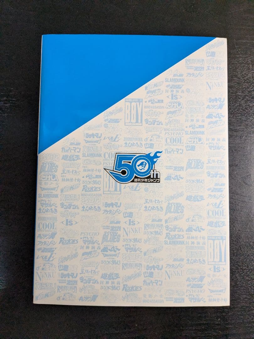 【レア】 創刊50周年記念 週刊少年ジャンプ展 vol2 公式図録