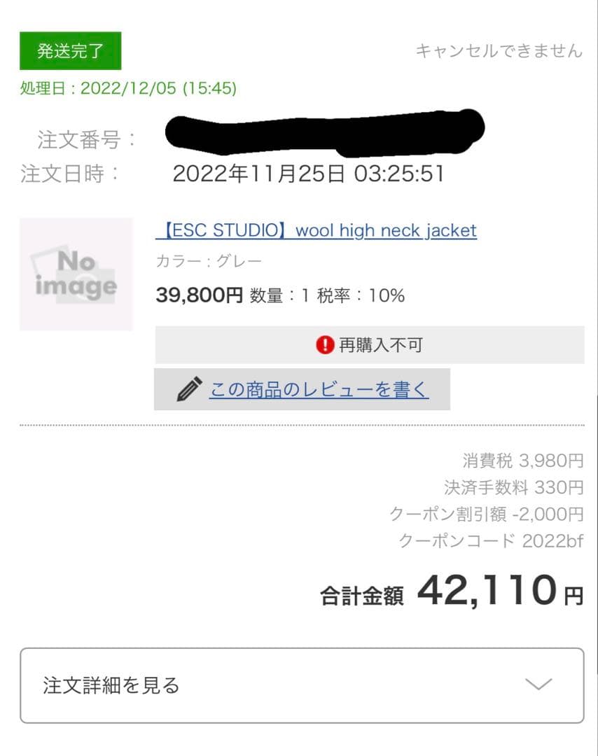 【ESC STUDIO】 wool high neck jacket