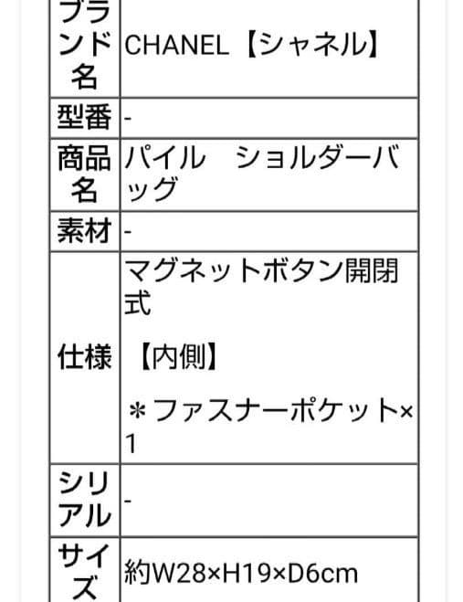 新品★CHANEL★ 海外限定ノベルティ★ショルダーバッグ 黒✕CC黒マーク
