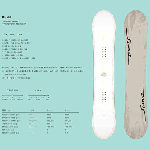 新品未使用SIMSシムスFLUIDフルイドJAPANLIMITED149cm訳有