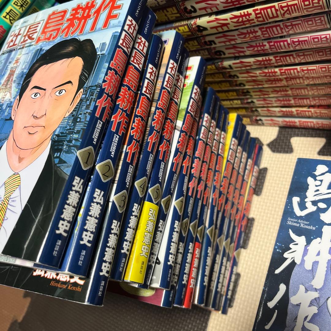 110冊、島耕作 全巻セット