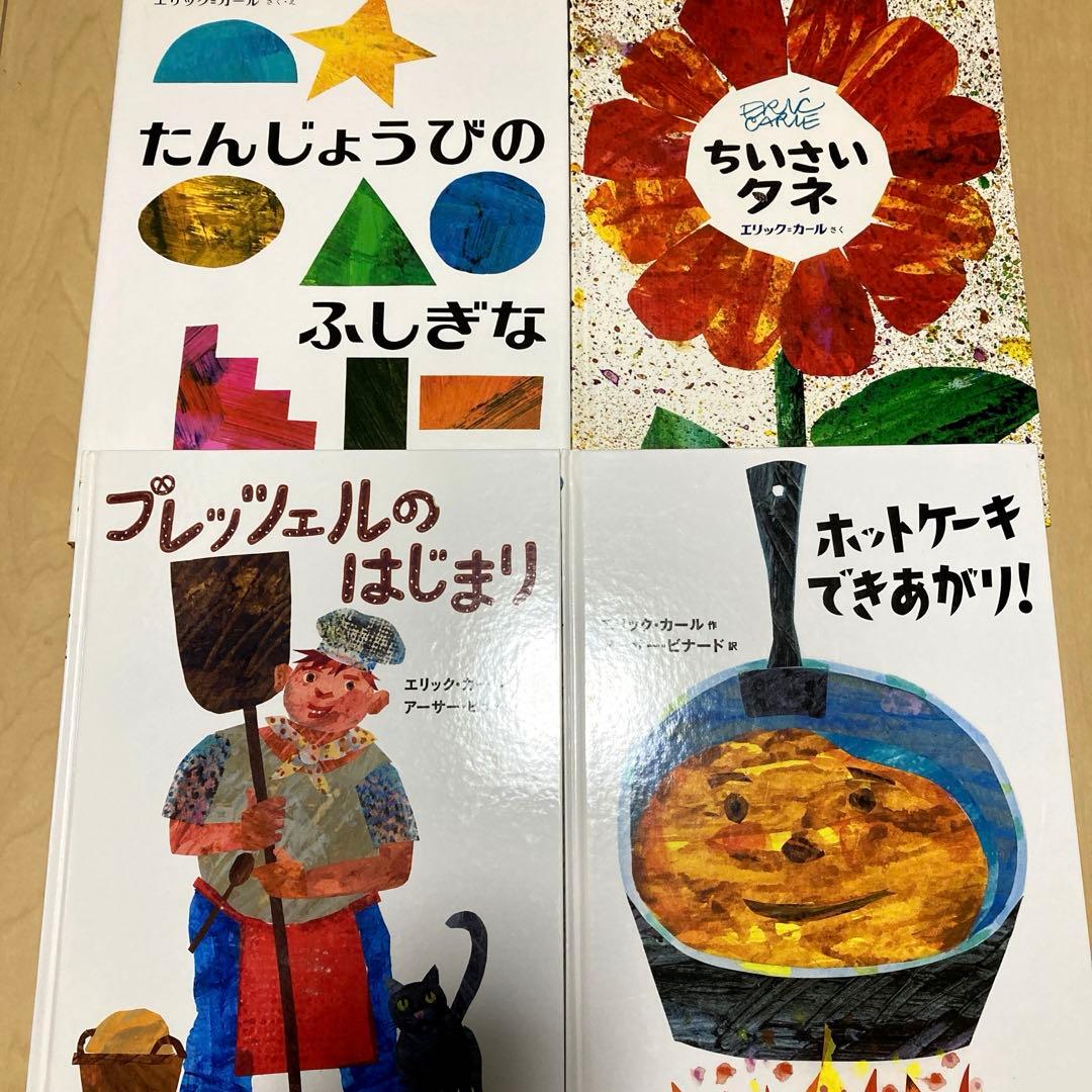 絵本まとめ売り　エリック・カール作　15冊セット　美品多数