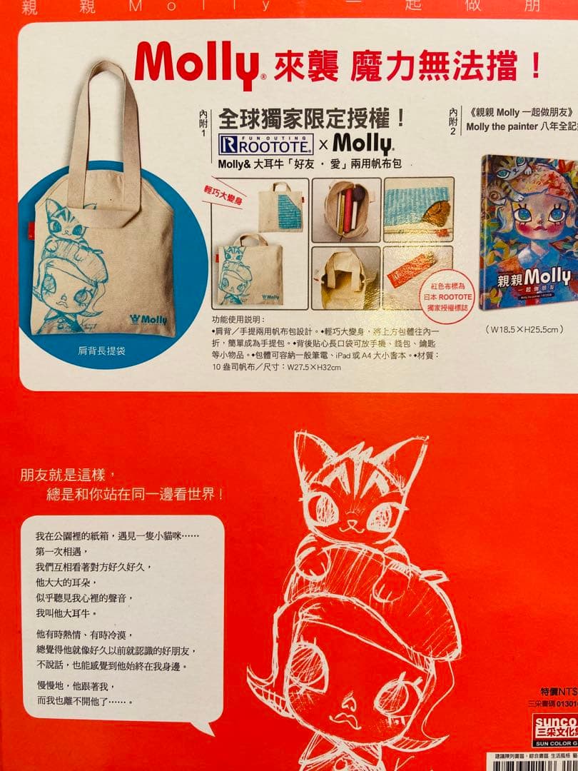 Kenny Wongサイン入り　Molly アートブック　トートバッグ付き