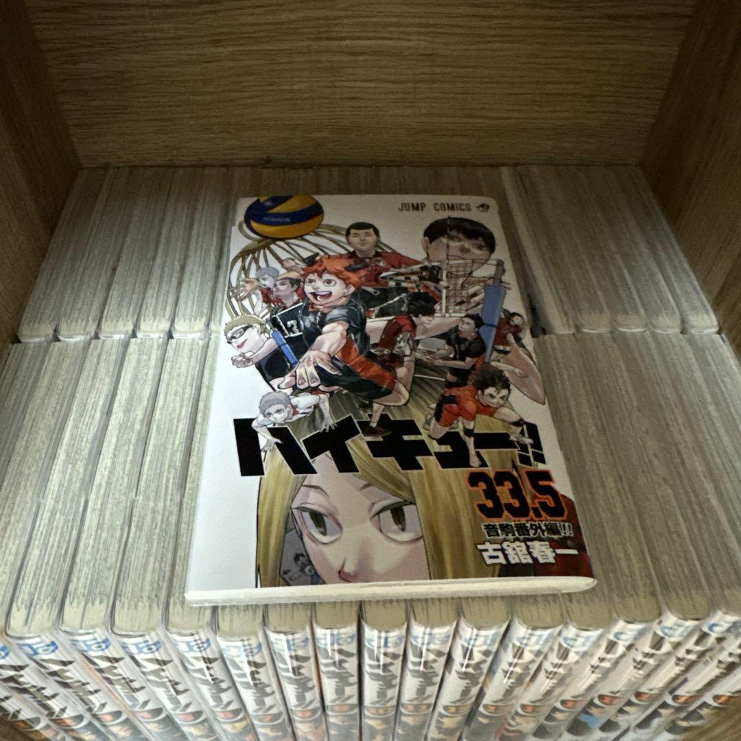 ハイキュー!! 45巻　全巻　セット
