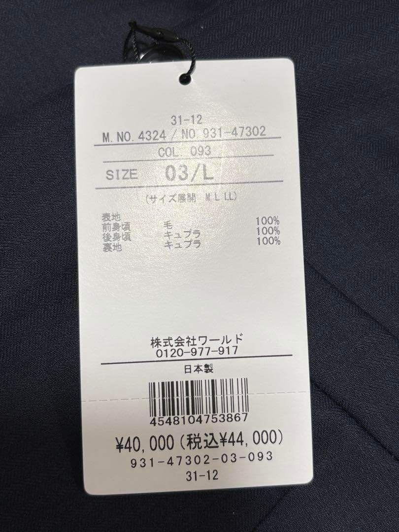 TAKEO KIKUCHI⭐️ DORMEUILスリーピース対応ベスト へリンボ